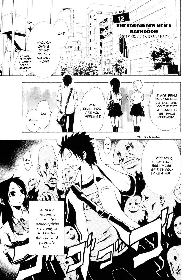 Ga-Rei Chapter 12 page 4 - Chapter 12: The Forbidden Sanctuary