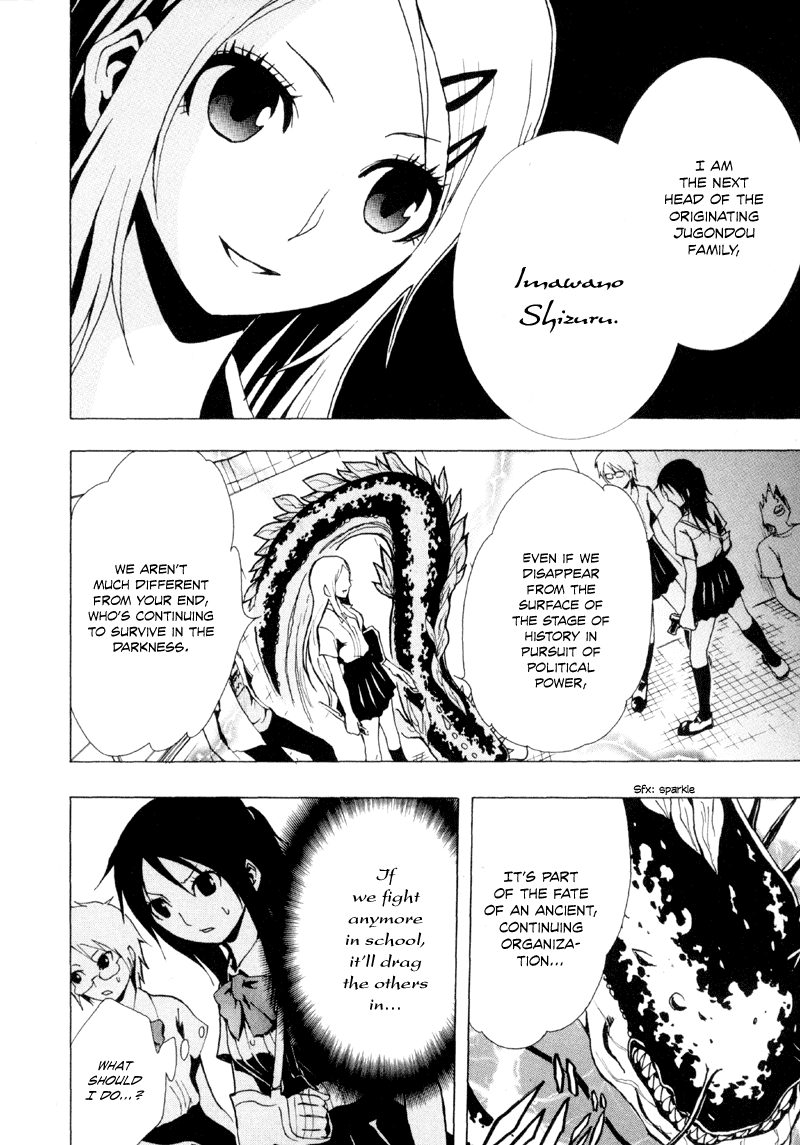 Ga-Rei Chapter 12 page 41 - Chapter 12: The Forbidden Sanctuary