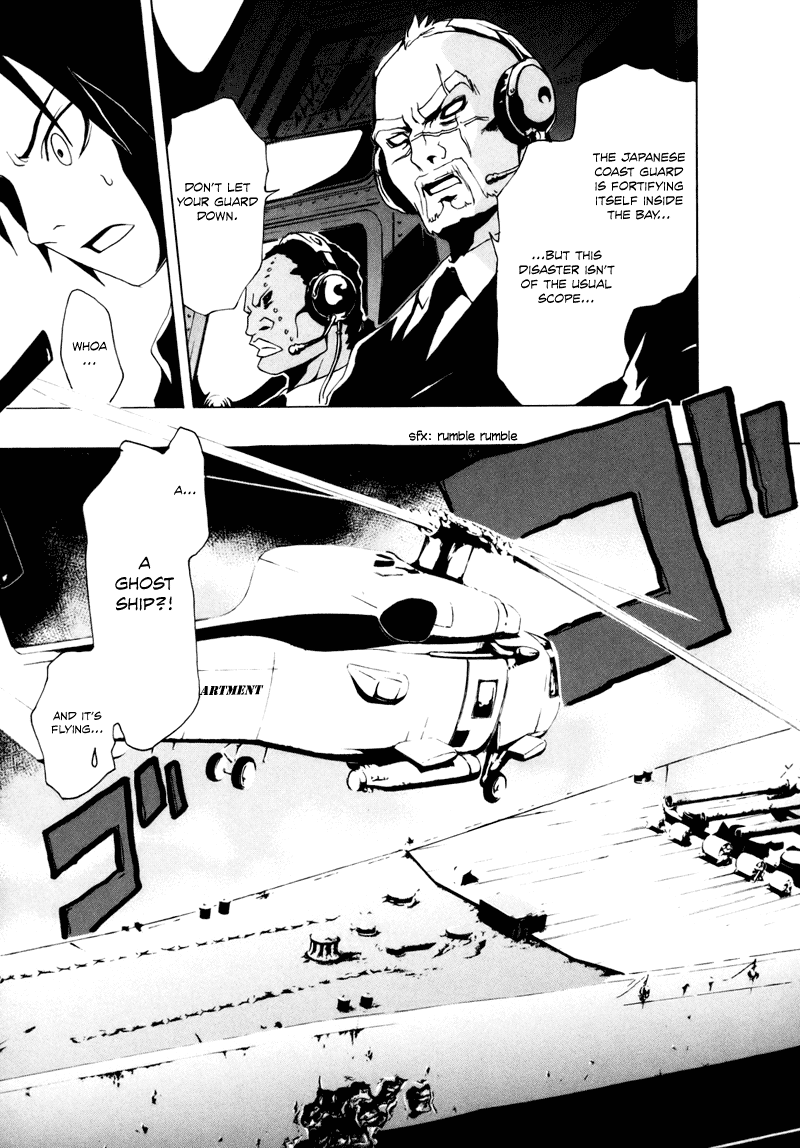 Ga-Rei Chapter 13 page 17 - Chapter 13: The Women's Great Battleship