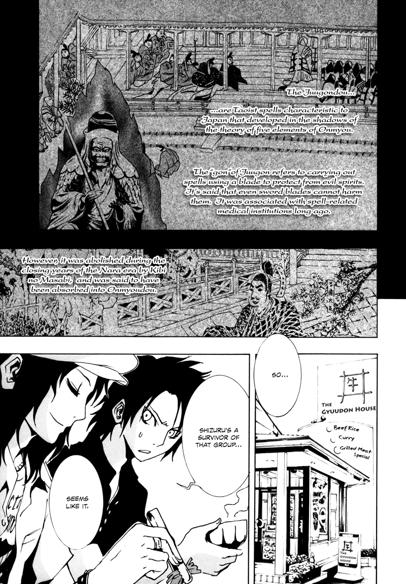 Ga-Rei Chapter 13 page 5 - Chapter 13: The Women's Great Battleship