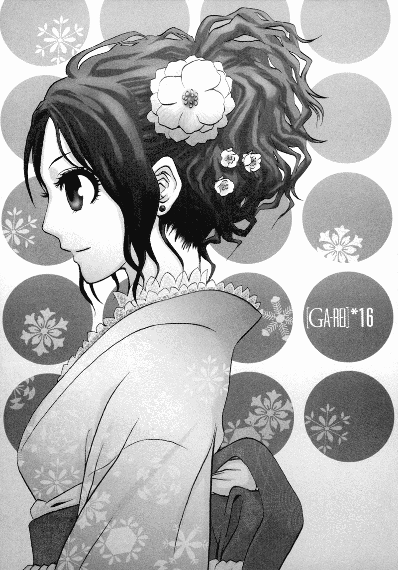 Ga-Rei Chapter 16 page 1 - Chapter 16: The Song of Beasts