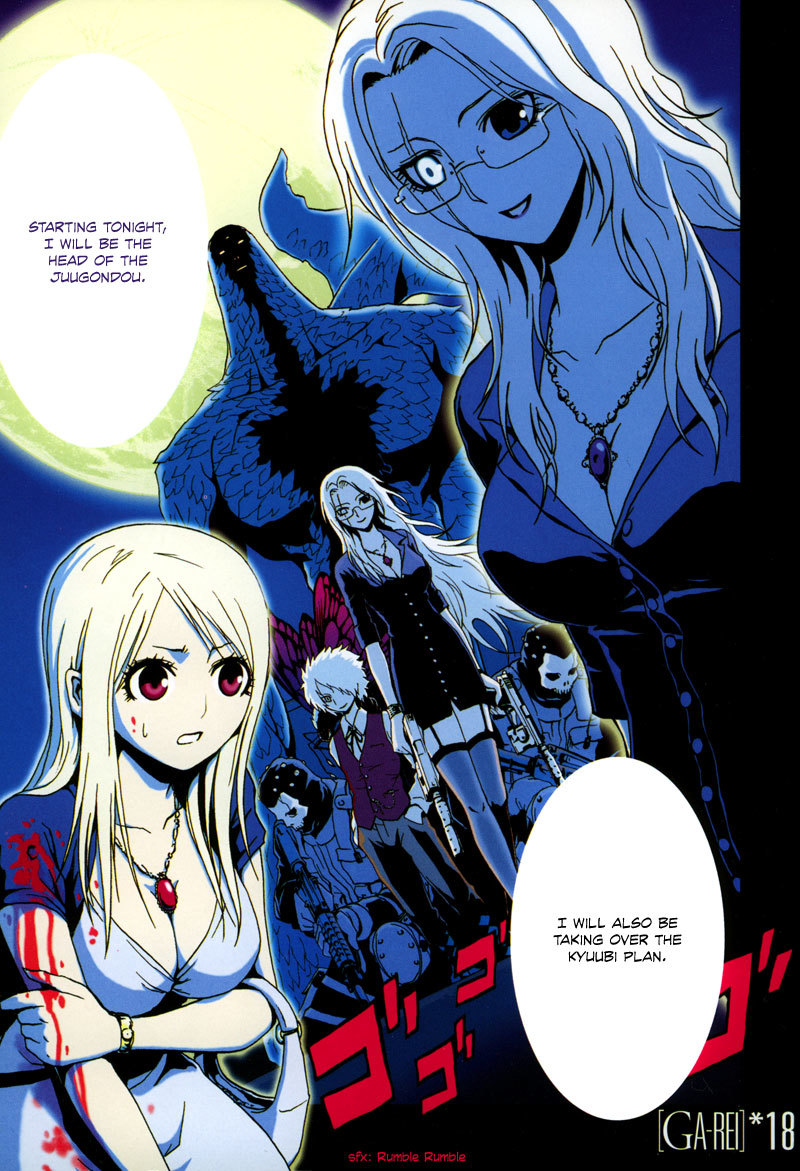 Ga-Rei Chapter 18 page 3 - Chapter 18: Summer Vacation of Memories