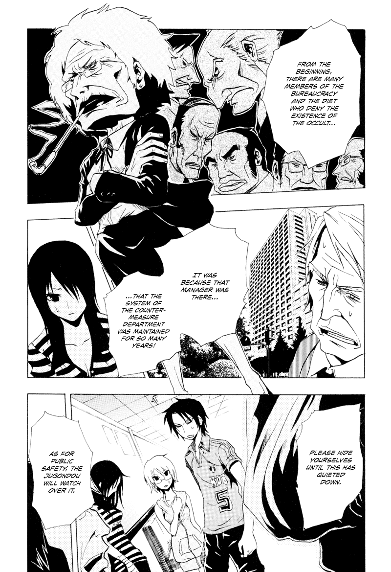 Ga-Rei Chapter 21 page 11 - Chapter 21: Summer Vacation of Downpours
