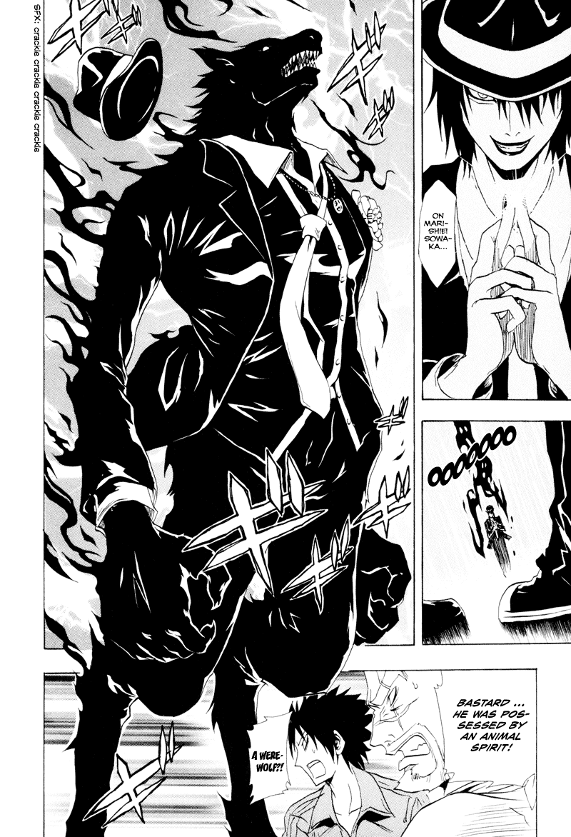 Ga-Rei Chapter 21 page 23 - Chapter 21: Summer Vacation of Downpours