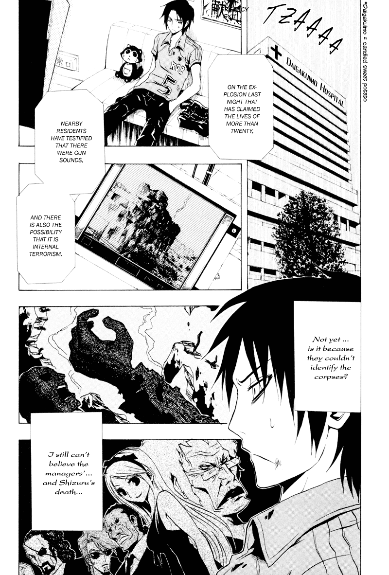 Ga-Rei Chapter 21 page 4 - Chapter 21: Summer Vacation of Downpours