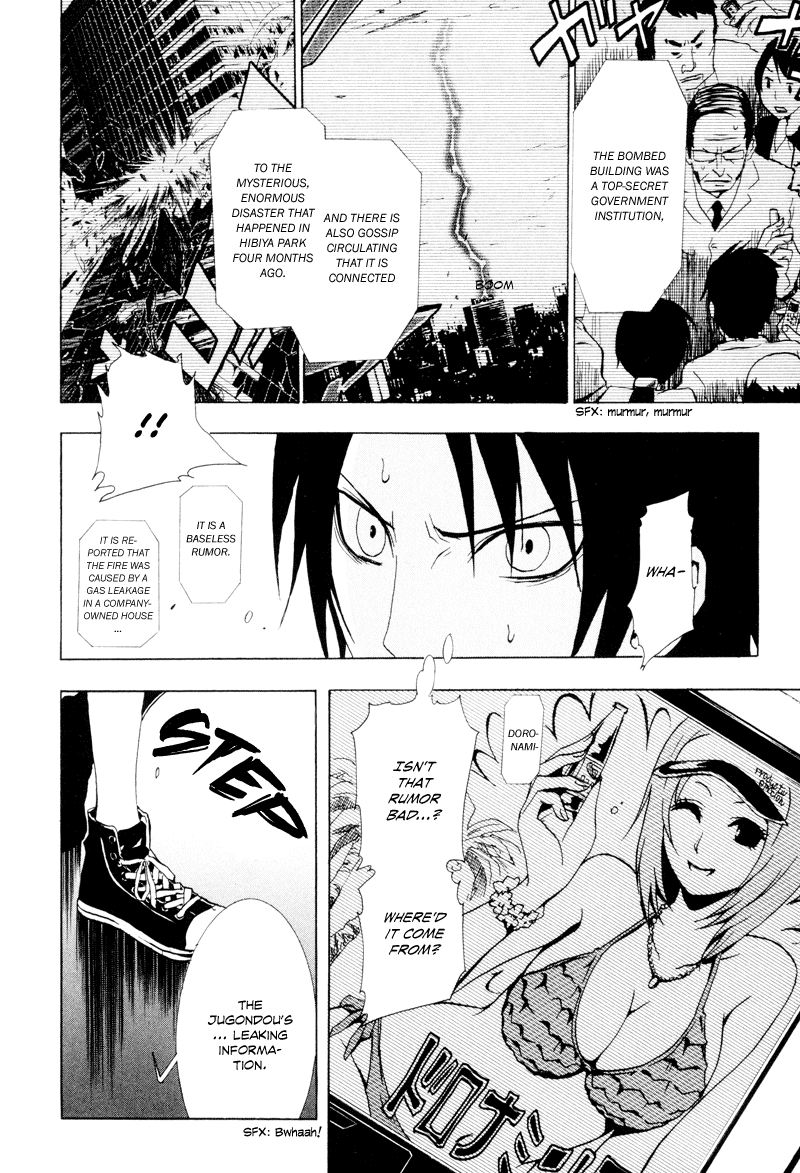 Ga-Rei Chapter 21 page 5 - Chapter 21: Summer Vacation of Downpours