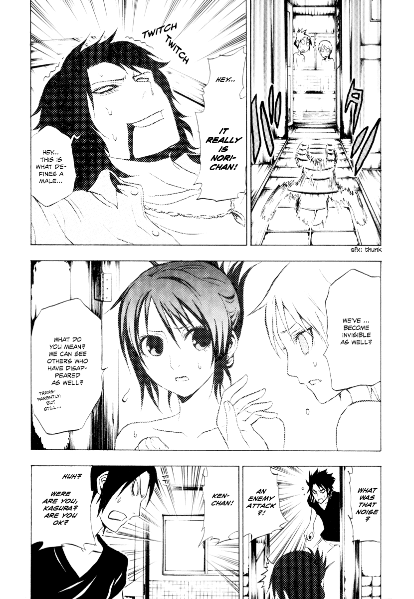 Ga-Rei Chapter 22 page 14 - Chapter 22: Lake Bag Haunted Mansion