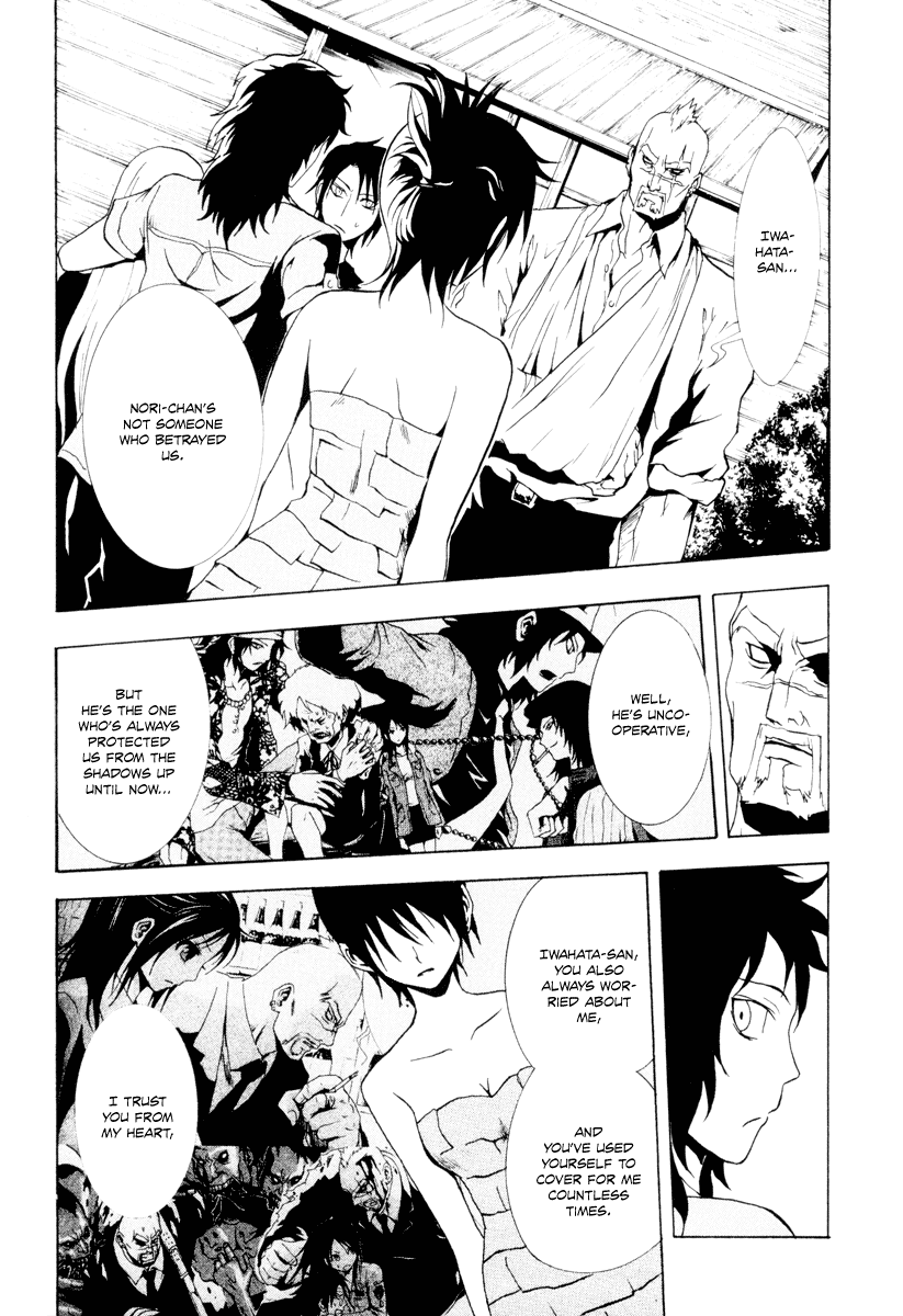 Ga-Rei Chapter 22 page 29 - Chapter 22: Lake Bag Haunted Mansion