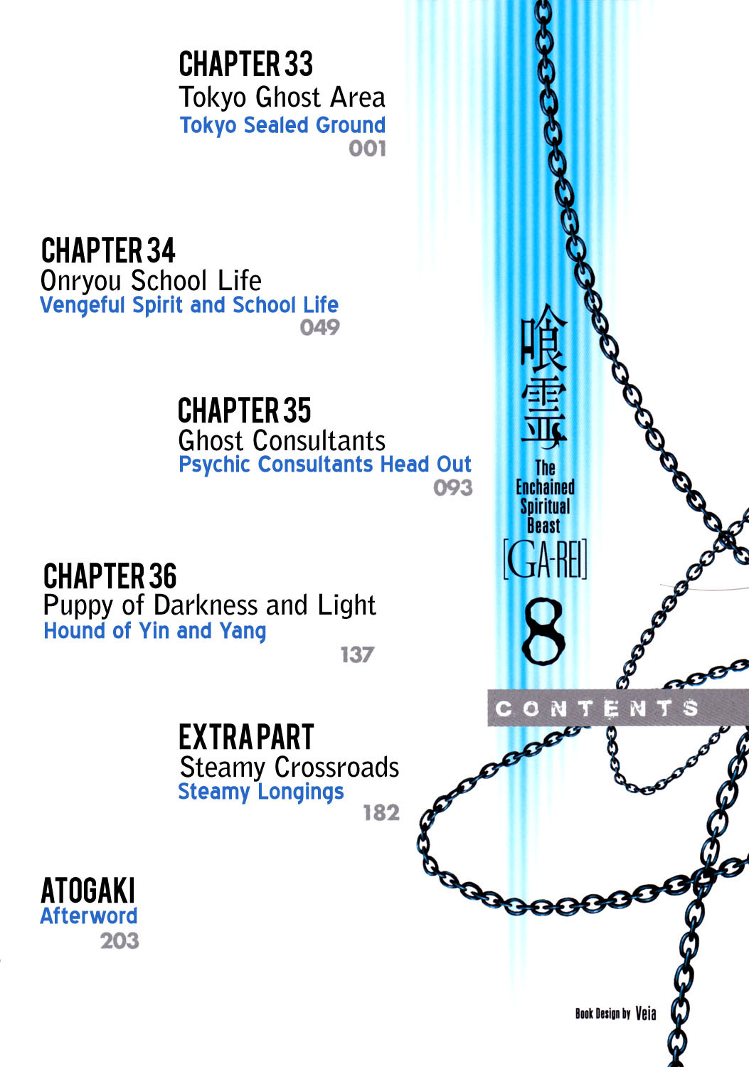 Ga-Rei Chapter 33 page 5 - Chapter 33: Tokyo Ghost Area