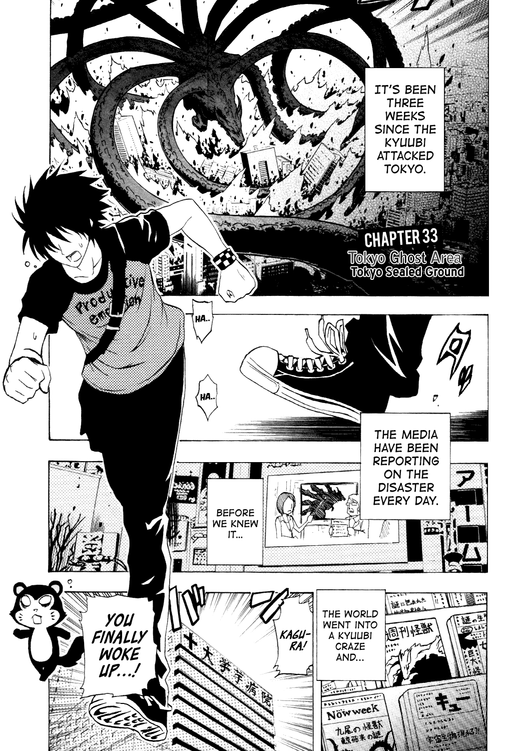 Ga-Rei Chapter 33 page 6 - Chapter 33: Tokyo Ghost Area