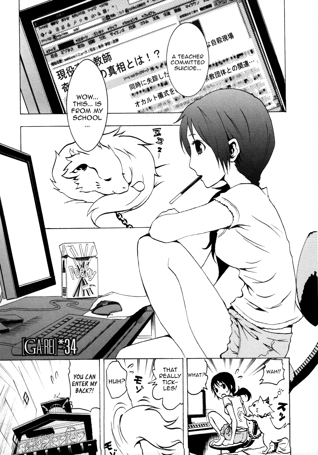 Ga-Rei Chapter 34 page 1 - Chapter 34: Vengeful Spirit and School Life