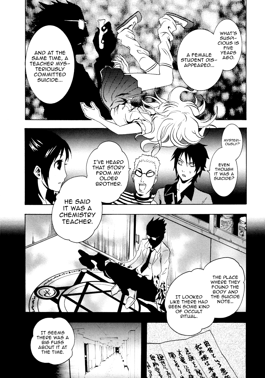 Ga-Rei Chapter 34 page 23 - Chapter 34: Vengeful Spirit and School Life