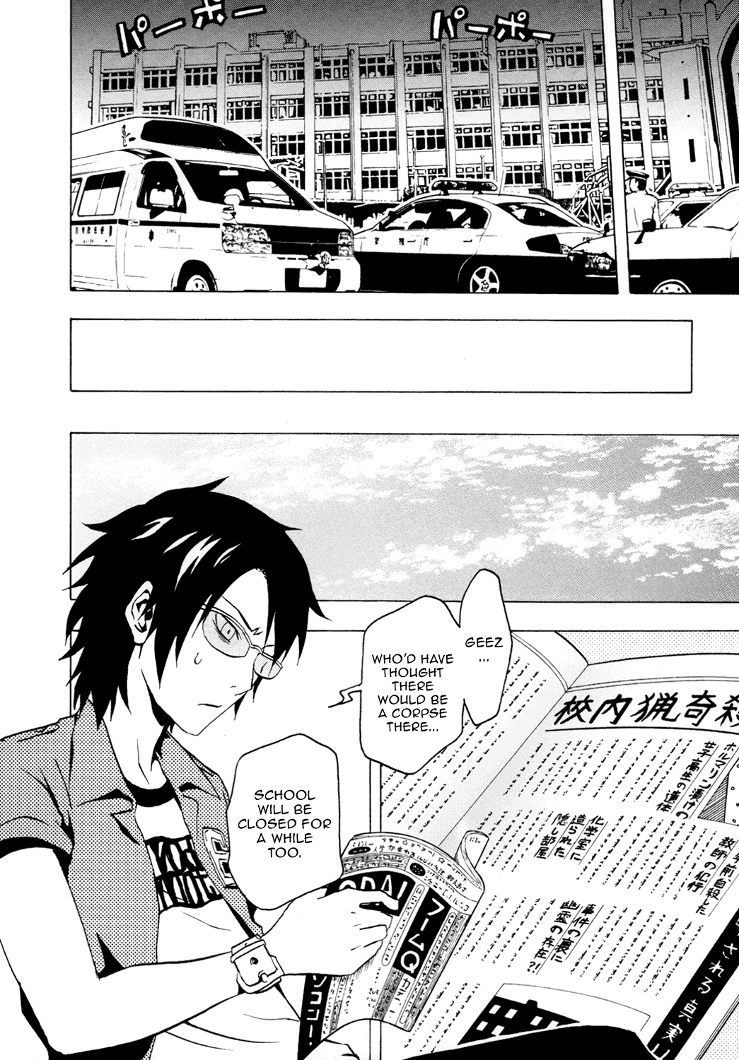 Ga-Rei Chapter 34 page 41 - Chapter 34: Vengeful Spirit and School Life