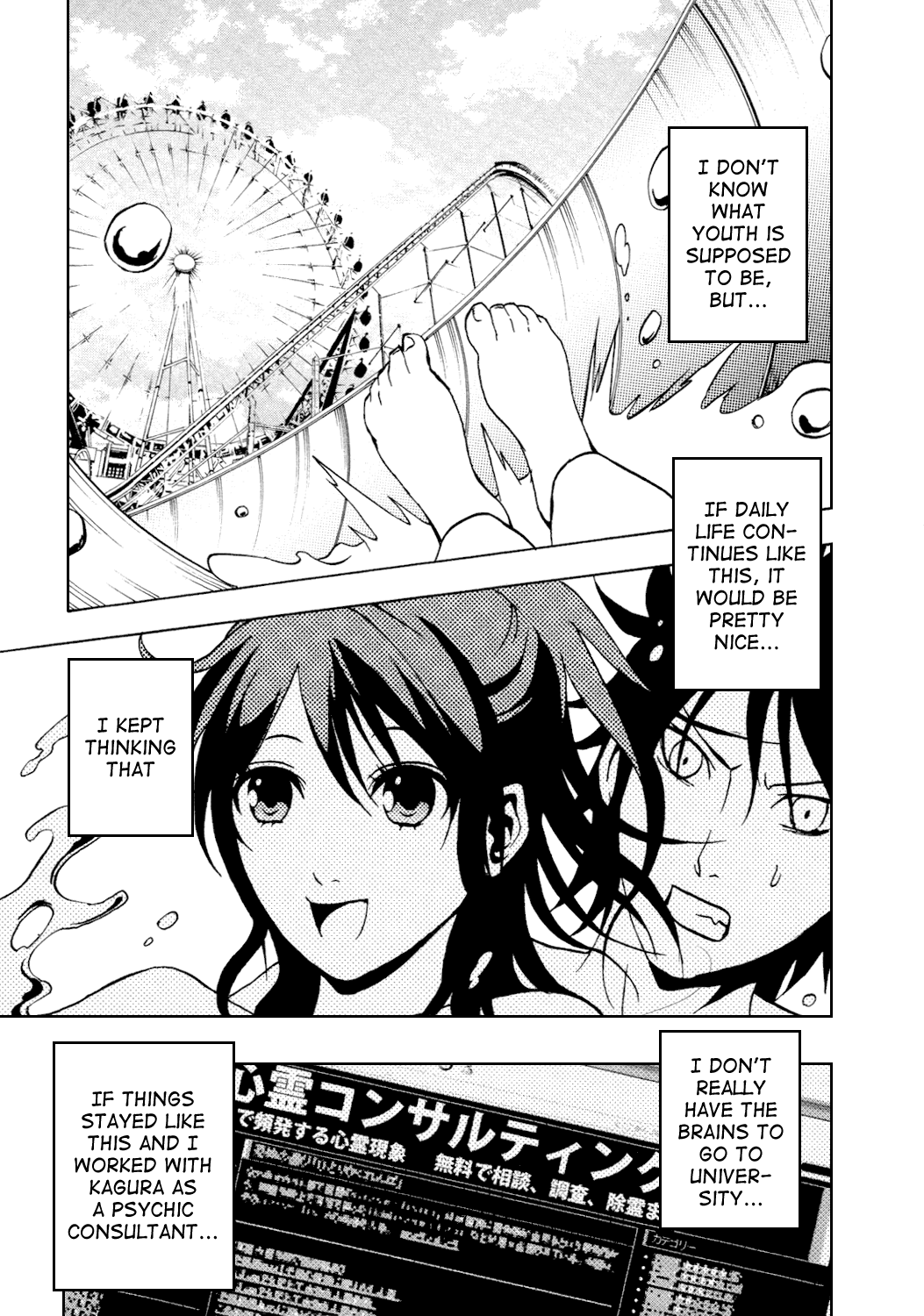 Ga-Rei Chapter 35 page 25 - Chapter 35: Ghost Consultants