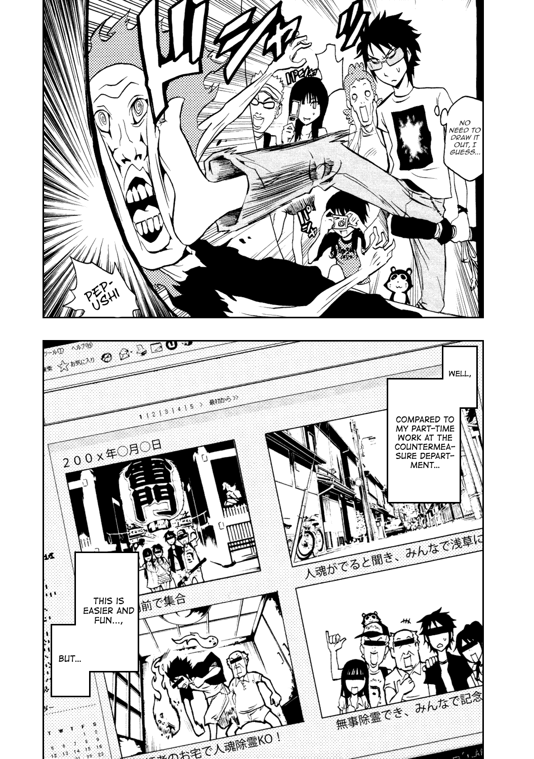 Ga-Rei Chapter 35 page 4 - Chapter 35: Ghost Consultants