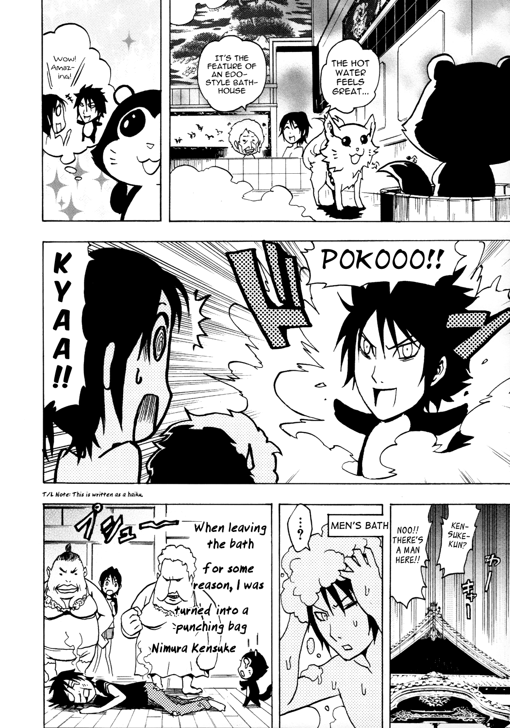 Ga-Rei Chapter 36.5 page 13 - Chapter 36.5: Extra - Steamy Longings