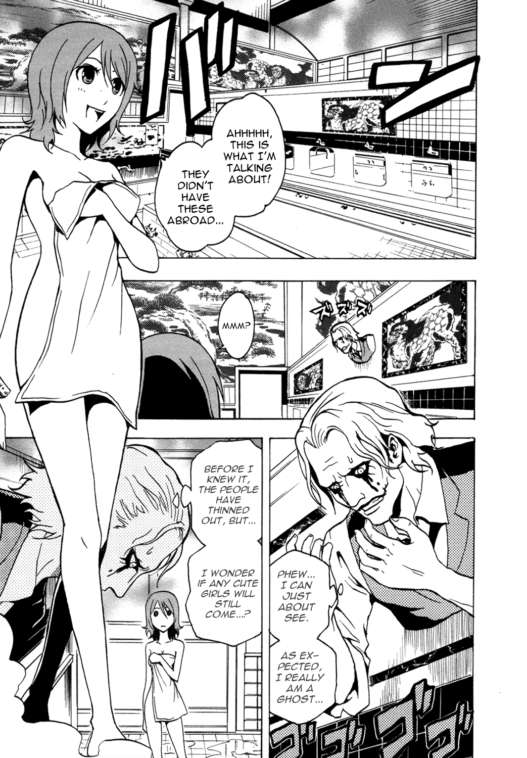 Ga-Rei Chapter 36.5 page 18 - Chapter 36.5: Extra - Steamy Longings