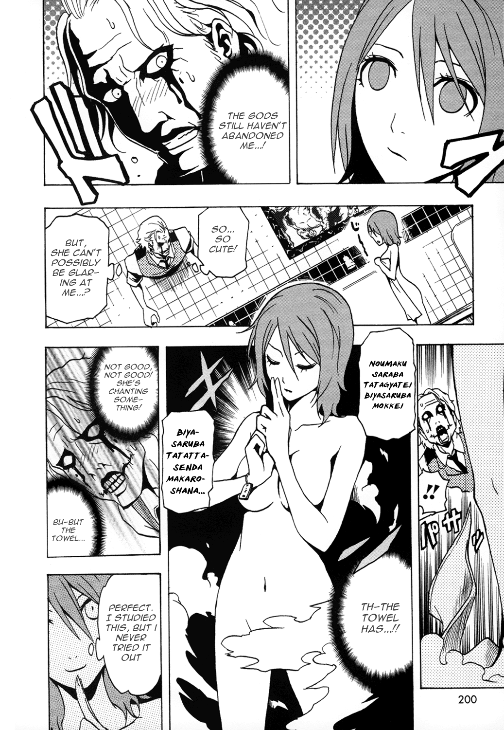 Ga-Rei Chapter 36.5 page 19 - Chapter 36.5: Extra - Steamy Longings