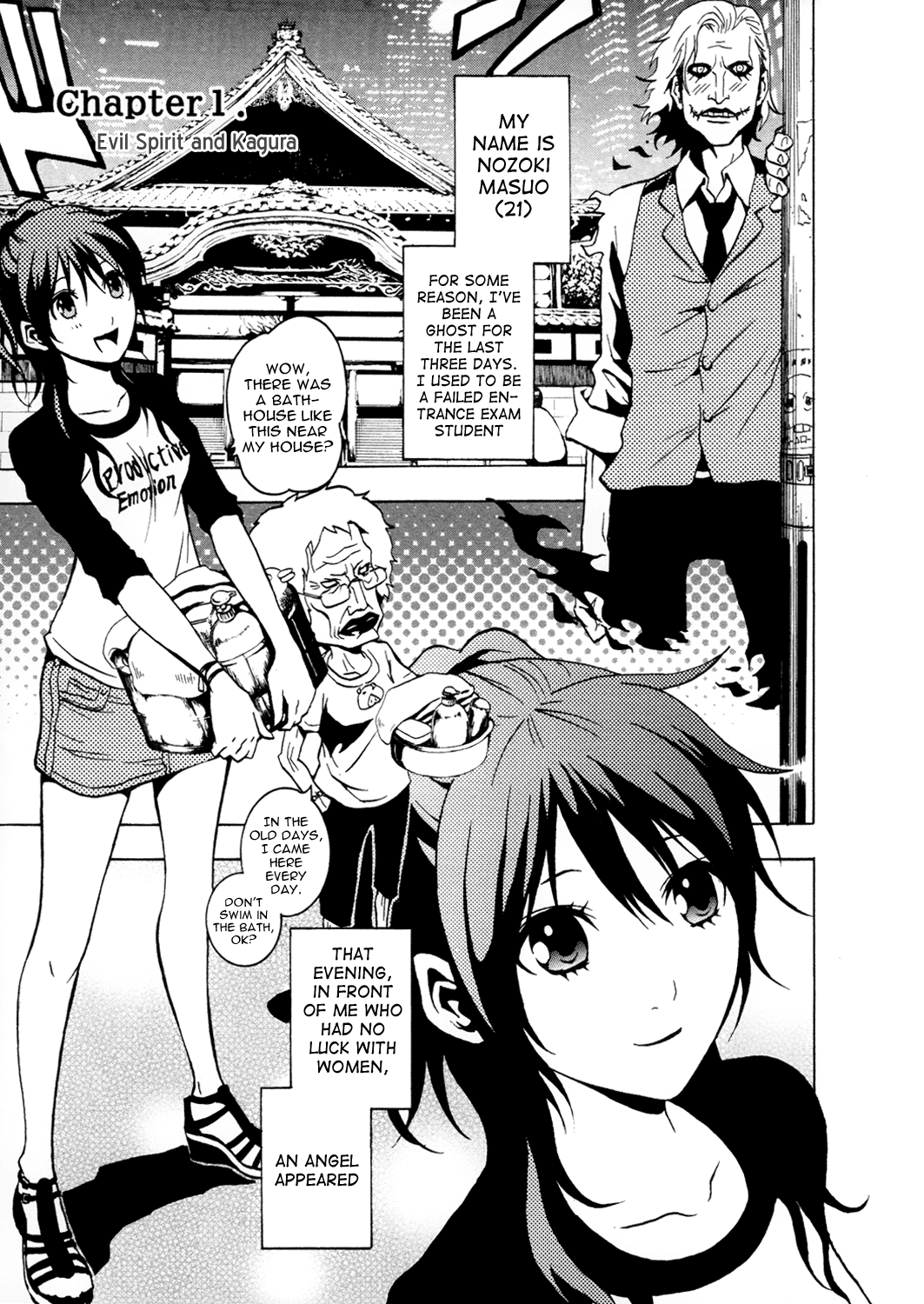 Ga-Rei Chapter 36.5 page 2 - Chapter 36.5: Extra - Steamy Longings