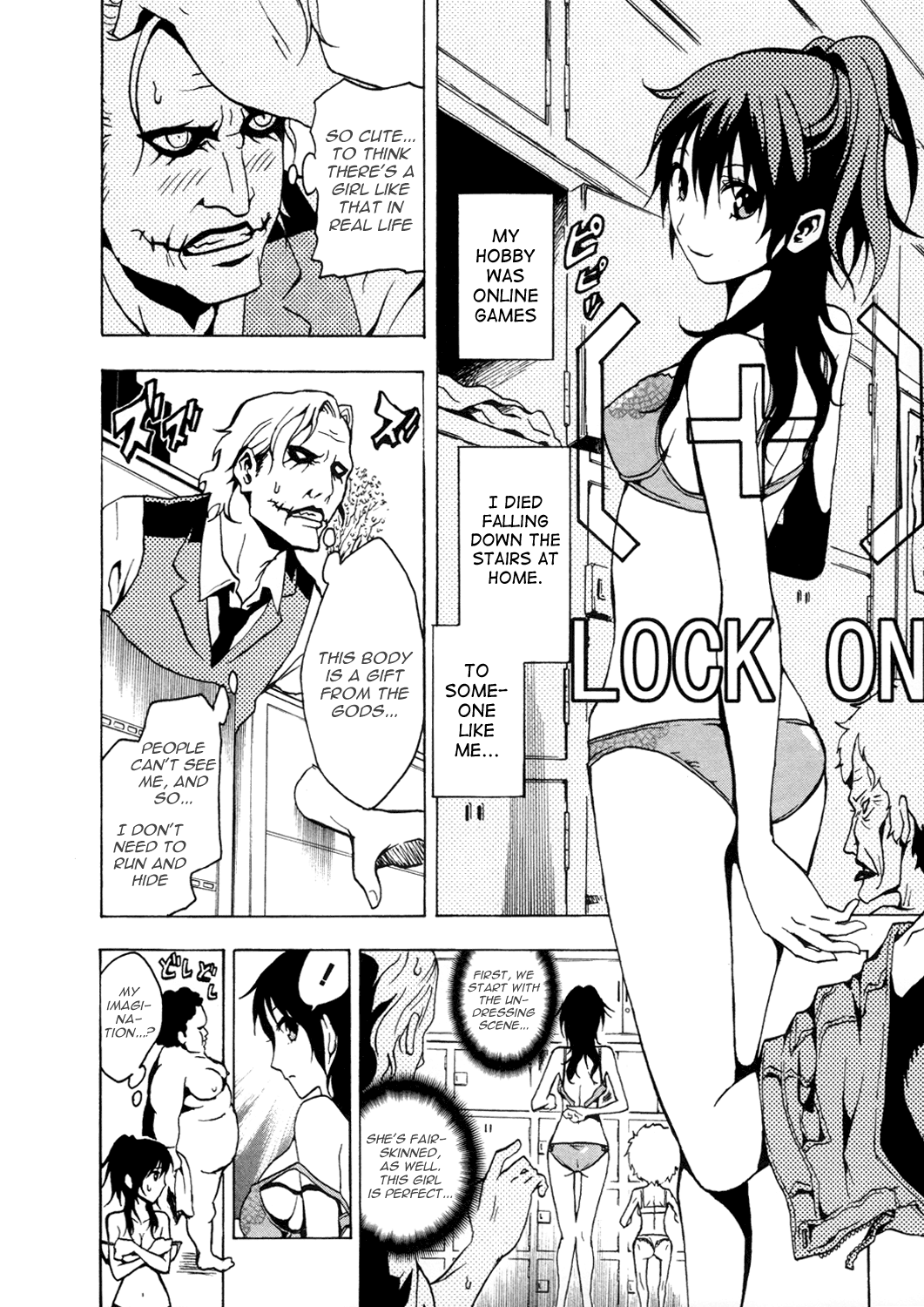 Ga-Rei Chapter 36.5 page 3 - Chapter 36.5: Extra - Steamy Longings