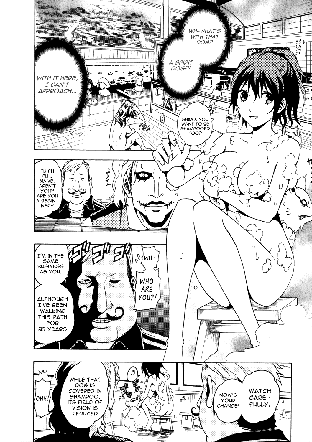 Ga-Rei Chapter 36.5 page 5 - Chapter 36.5: Extra - Steamy Longings