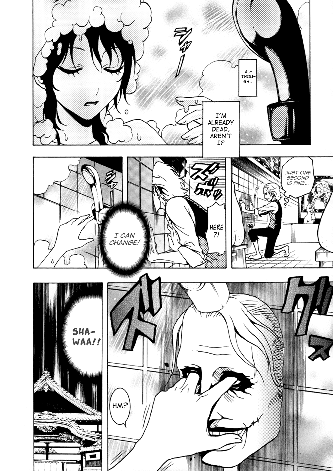 Ga-Rei Chapter 36.5 page 9 - Chapter 36.5: Extra - Steamy Longings