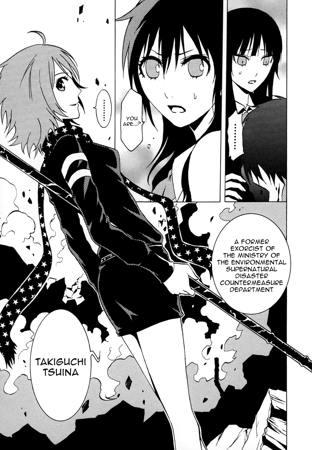 Ga-Rei Chapter 36 page 39 - Chapter 36: Hound of Yin and Yang