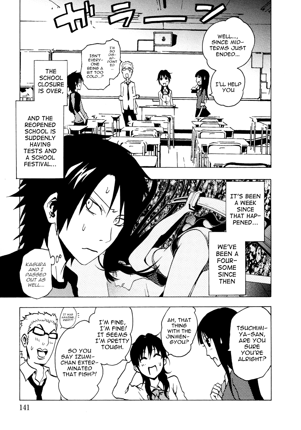Ga-Rei Chapter 36 page 5 - Chapter 36: Hound of Yin and Yang