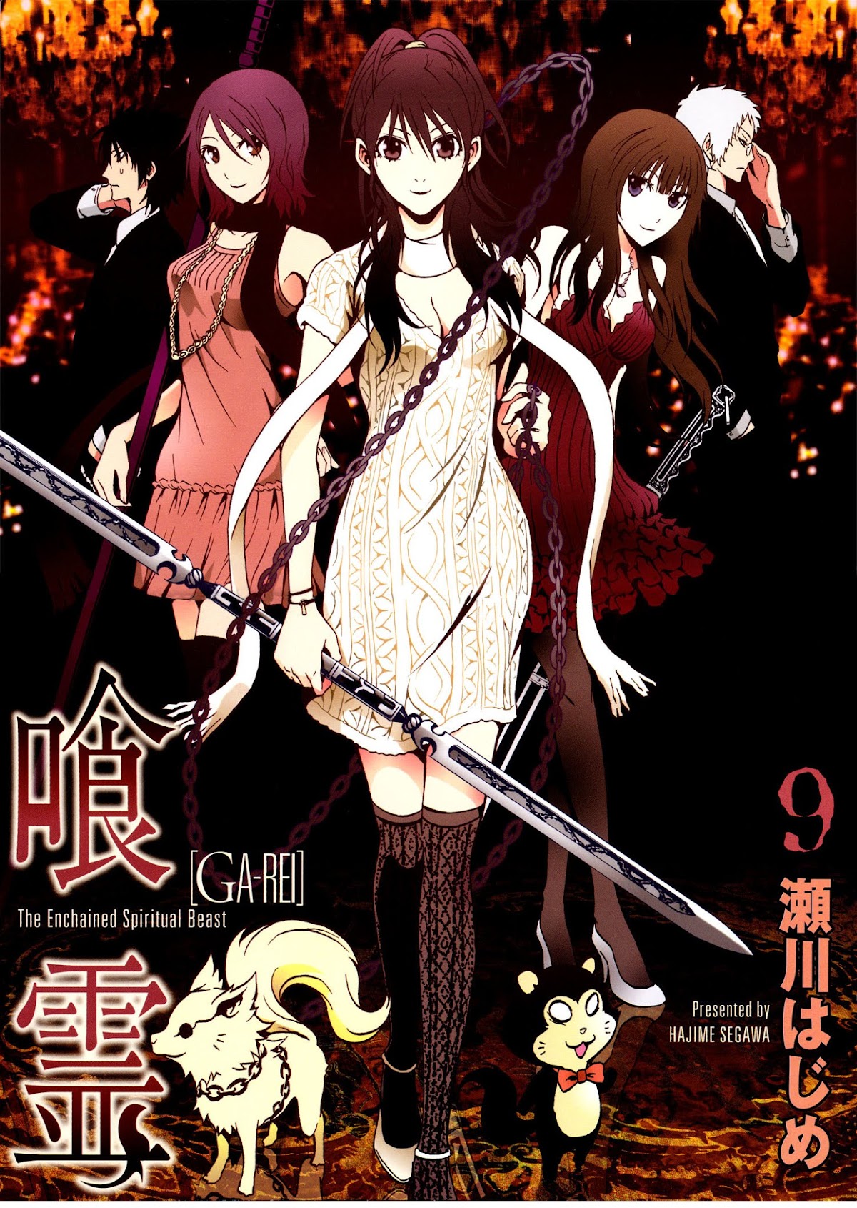Ga-Rei Chapter 37 page 2 - Chapter 37: Eternal Love - Legend of the Wind and the Latin Fighter