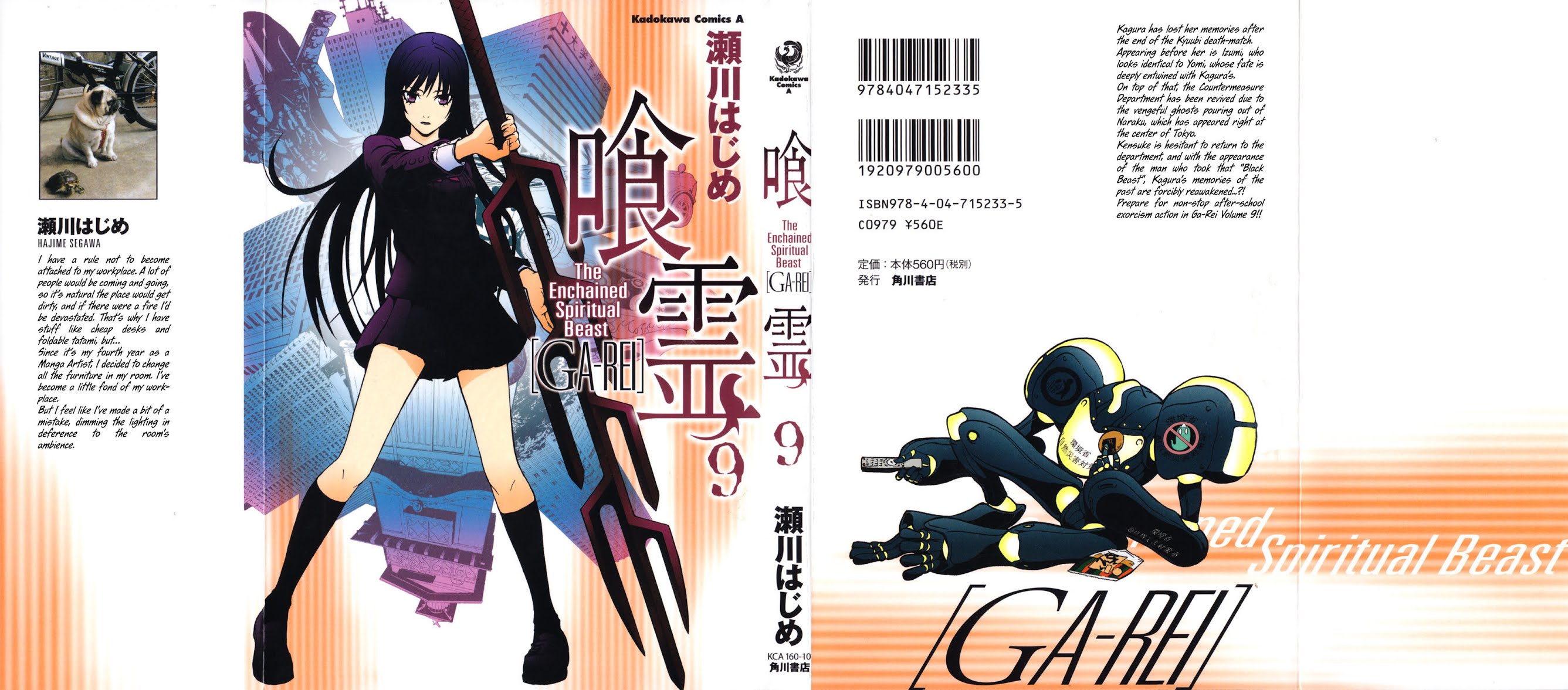 Ga-Rei Chapter 37 page 48 - Chapter 37: Eternal Love - Legend of the Wind and the Latin Fighter