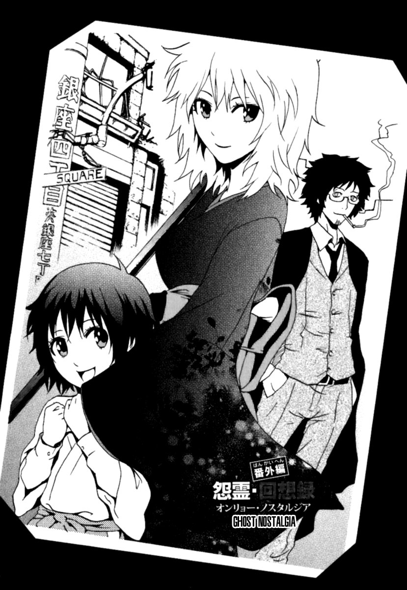 Ga-Rei Chapter 40.5 page 2 - Chapter 40.5: Extra - Ghost Nostalgia