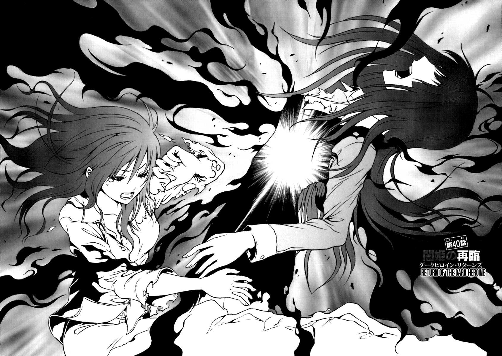 Ga-Rei Chapter 40 page 2 - Chapter 40: Return of the Dark Heroine