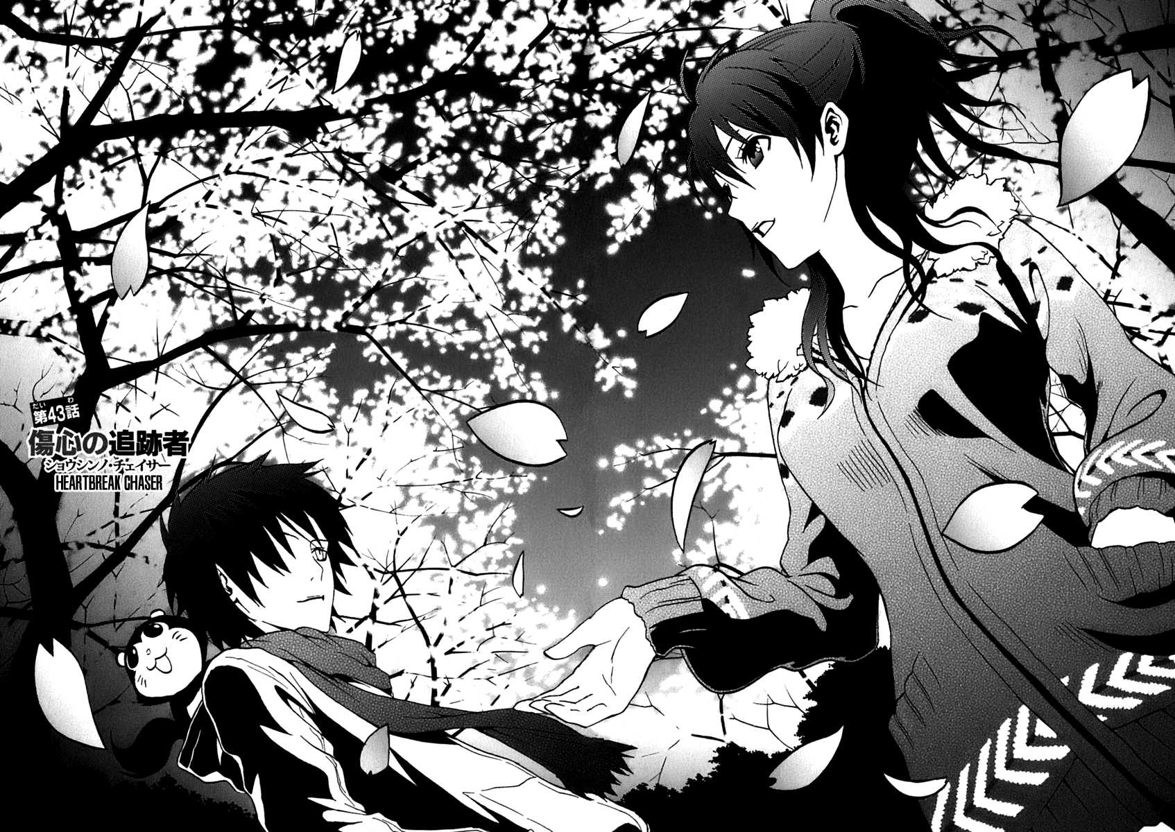 Ga-Rei Chapter 43 page 4 - Chapter 43: Heartbreak Chaser