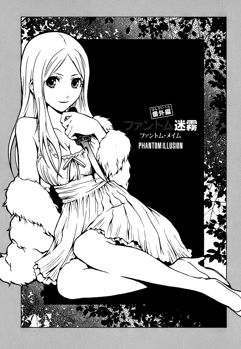 Ga-Rei Chapter 44.5 page 2 - Chapter 44.5: Extra - Phantom Illusion