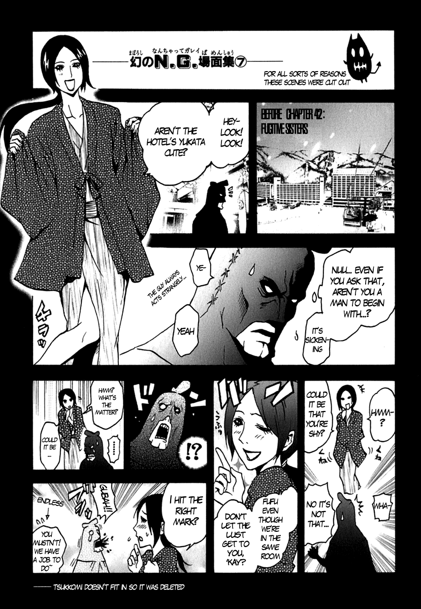 Ga-Rei Chapter 44.5 page 20 - Chapter 44.5: Extra - Phantom Illusion