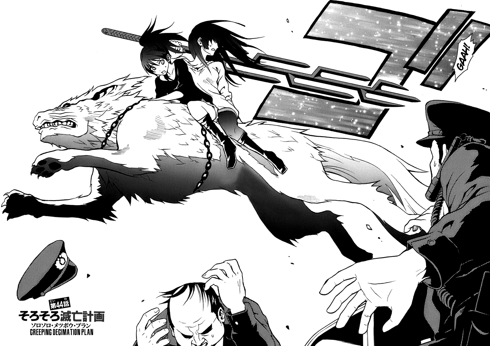 Ga-Rei Chapter 44 page 2 - Chapter 44: Creeping Decimation Plan