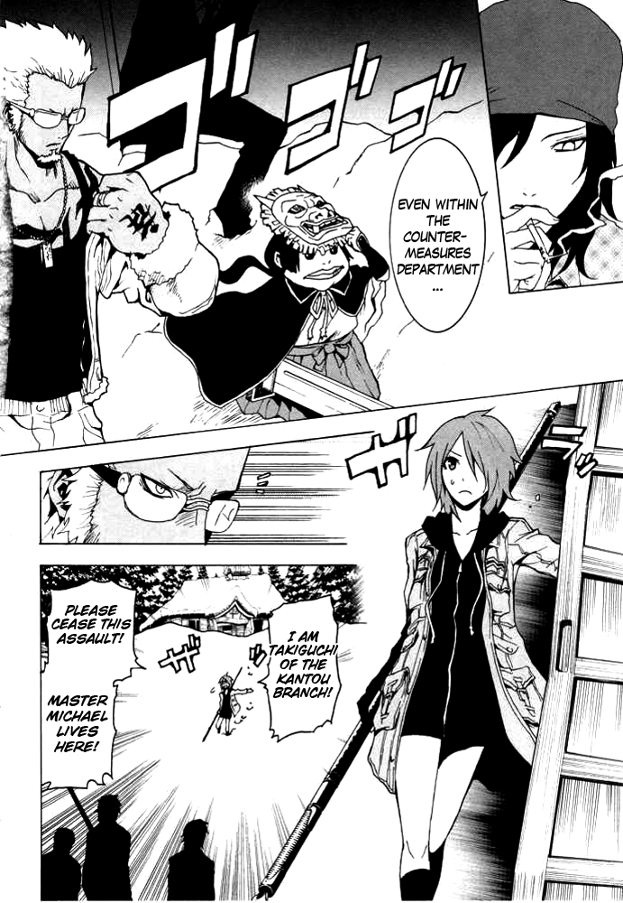 Ga-Rei Chapter 47 page 2 - Chapter 47: The Fantastic Four