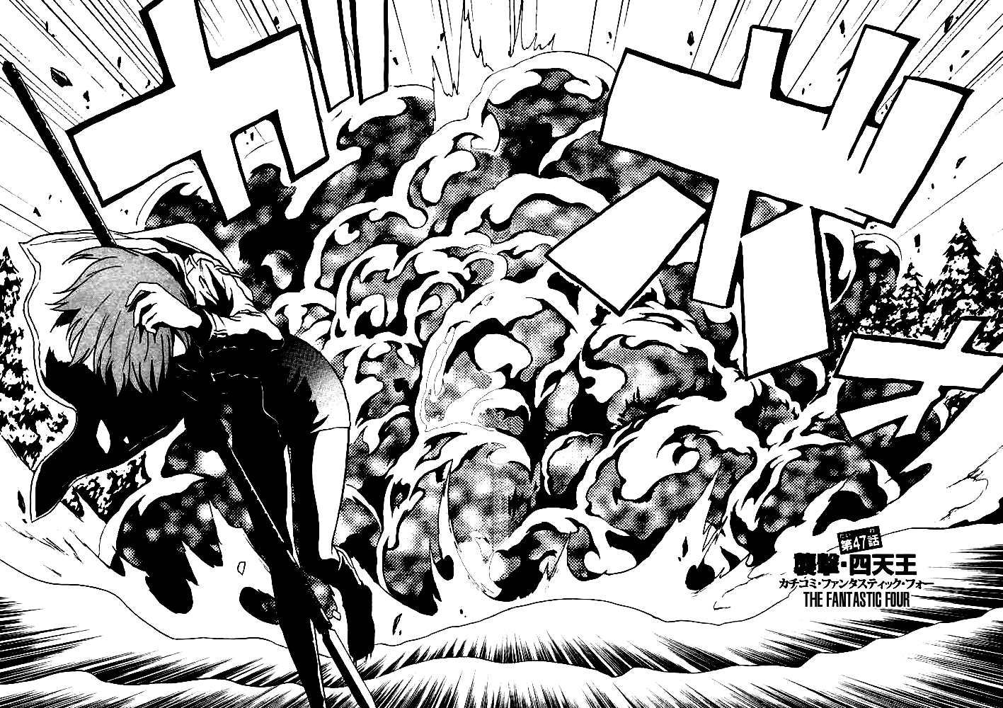 Ga-Rei Chapter 47 page 4 - Chapter 47: The Fantastic Four