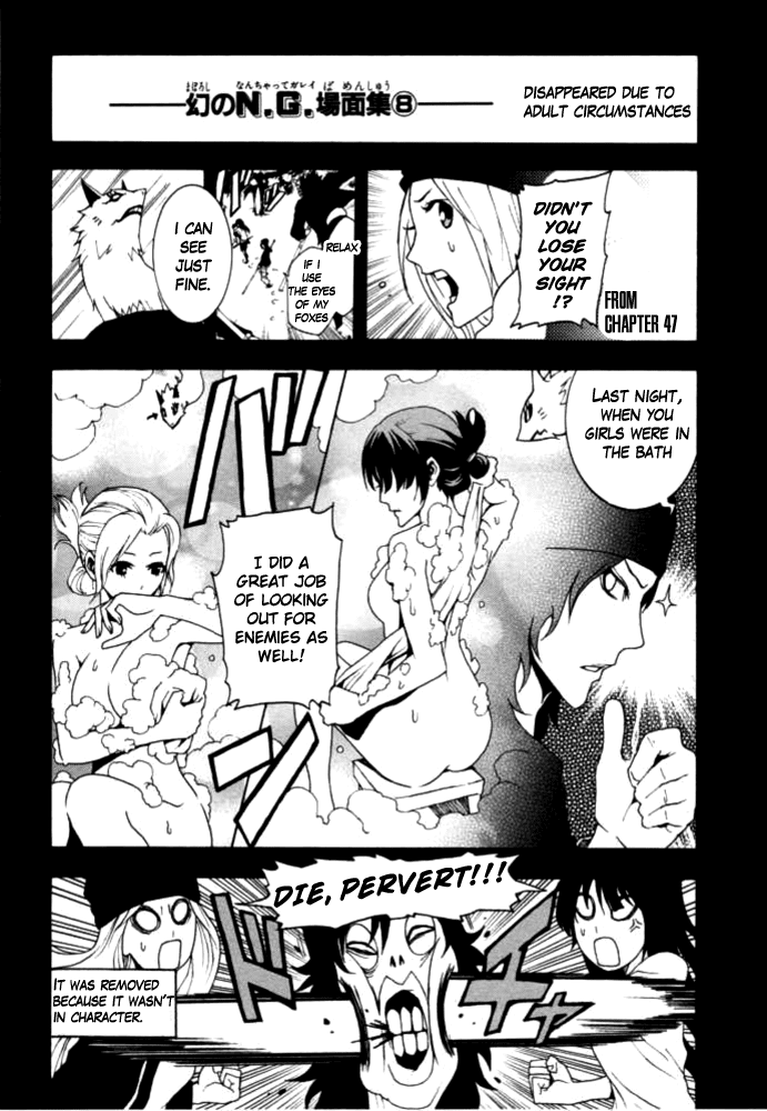 Ga-Rei Chapter 48.5 page 1 - Chapter 48.5: Extra - Disappeared Due to Adult Circumstances