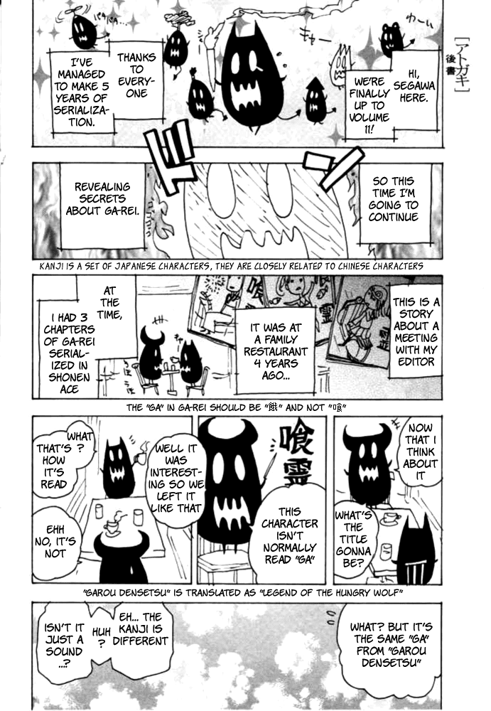 Ga-Rei Chapter 48.5 page 3 - Chapter 48.5: Extra - Disappeared Due to Adult Circumstances