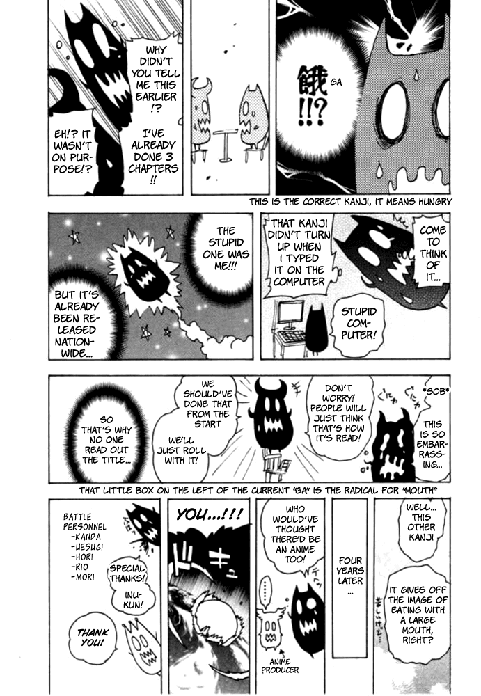 Ga-Rei Chapter 48.5 page 4 - Chapter 48.5: Extra - Disappeared Due to Adult Circumstances