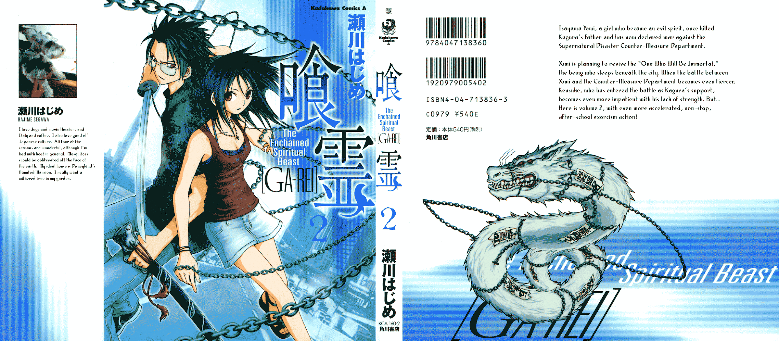 Ga-Rei Chapter 5 page 1 - Chapter 5: True Romance on a Snowy Mountain