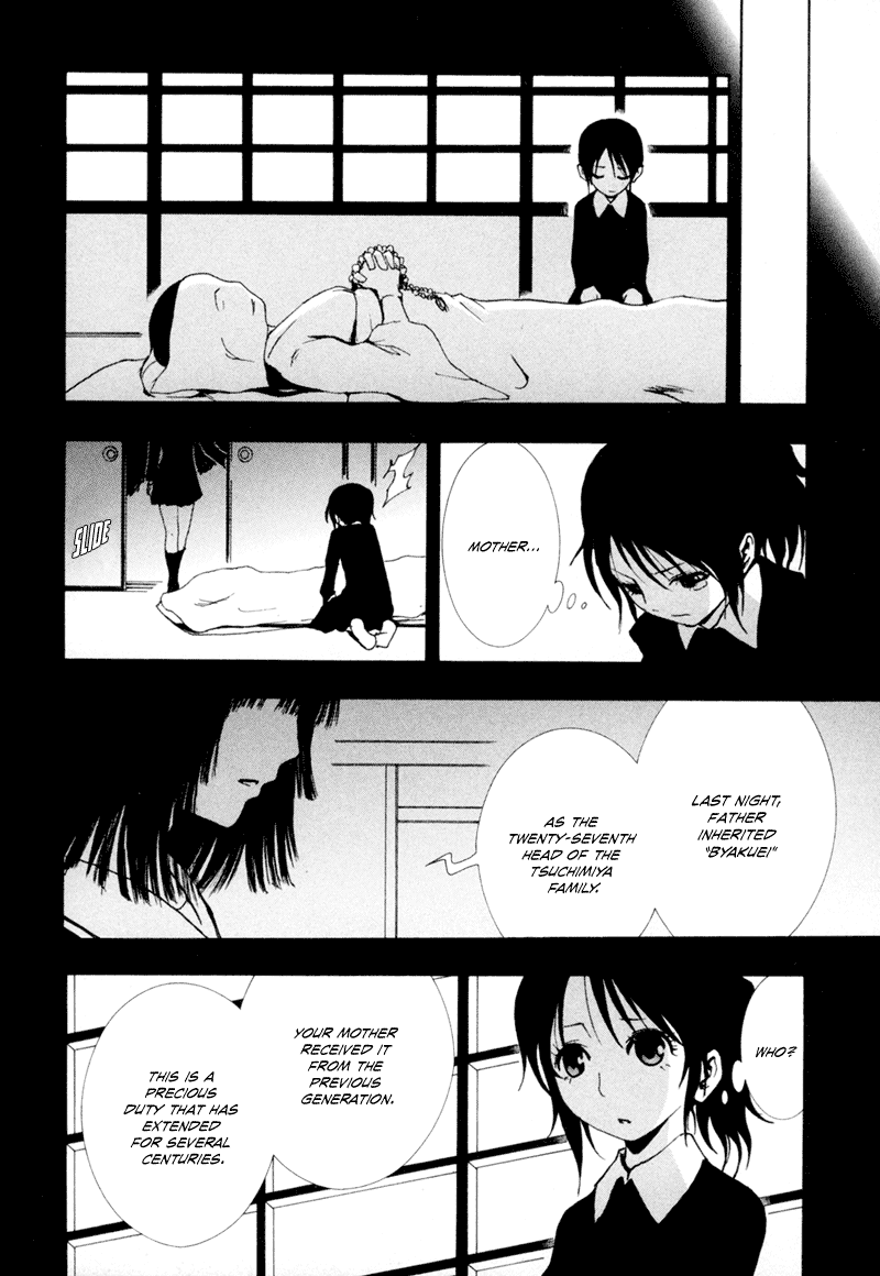 Ga-Rei Chapter 5 page 12 - Chapter 5: True Romance on a Snowy Mountain