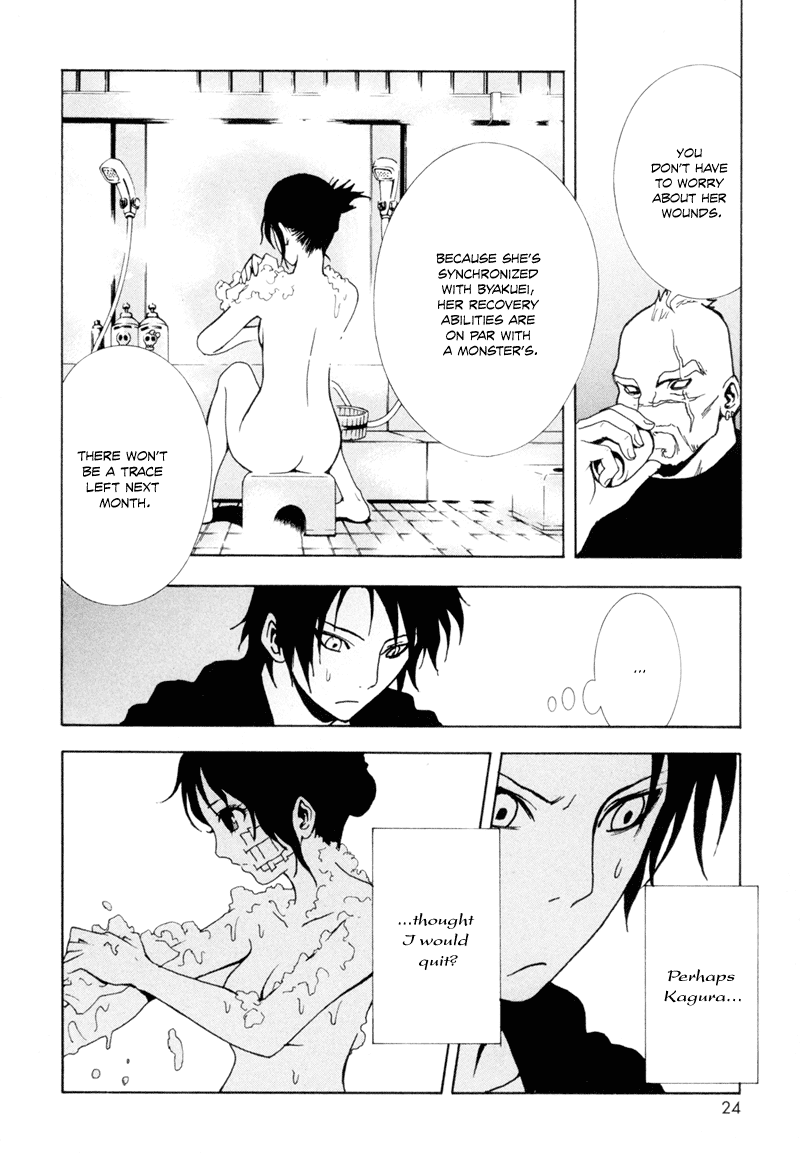 Ga-Rei Chapter 5 page 24 - Chapter 5: True Romance on a Snowy Mountain