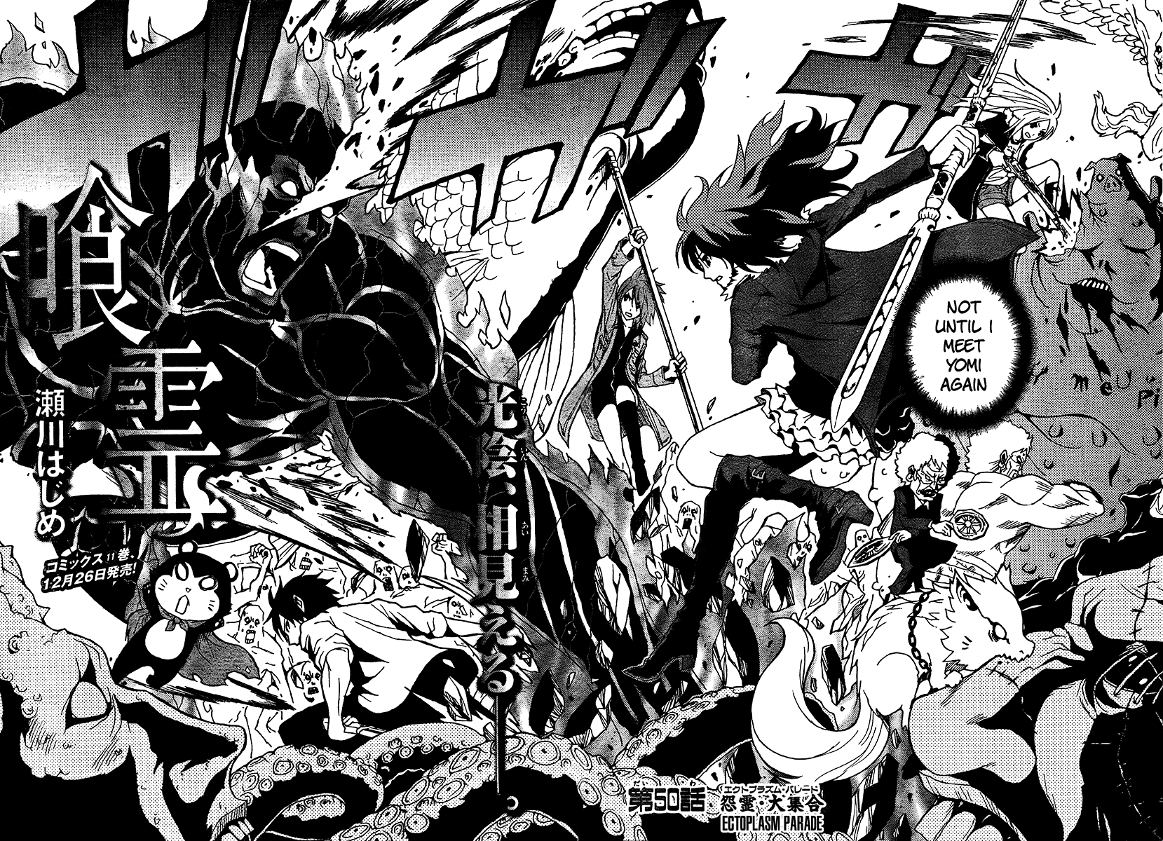 Ga-Rei Chapter 50 page 2 - Chapter 50: Ectoplasm Parade