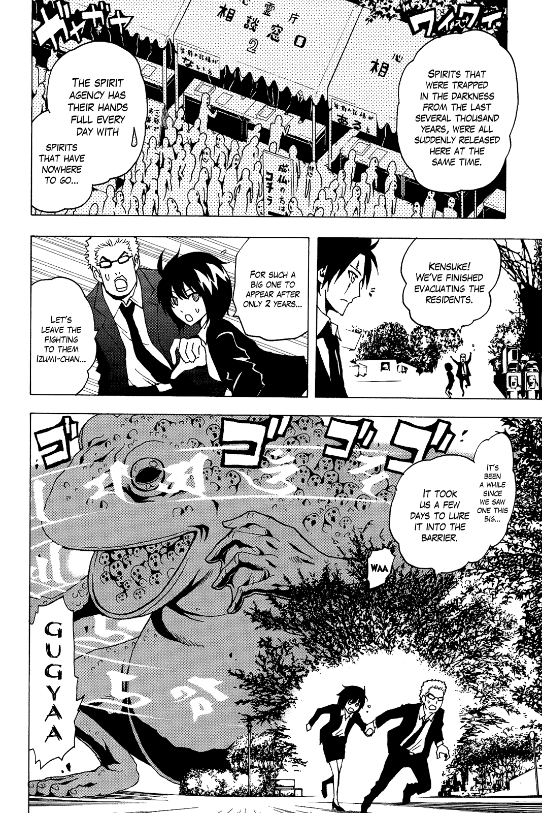 Ga-Rei Chapter 52.5 page 6 - Chapter 52.5: Epilogue - The Newly Established Spirit Agency