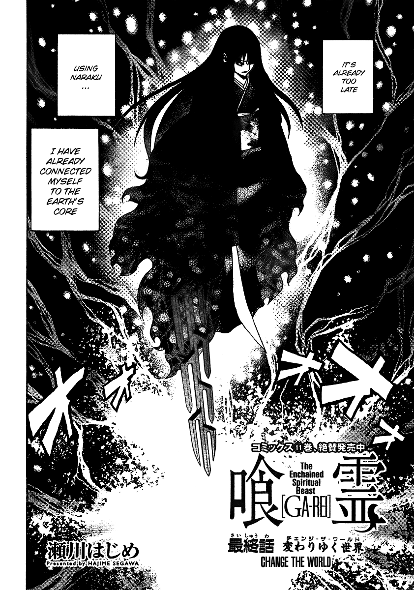 Ga-Rei Chapter 52 page 4 - Chapter 52: Change the World [END]