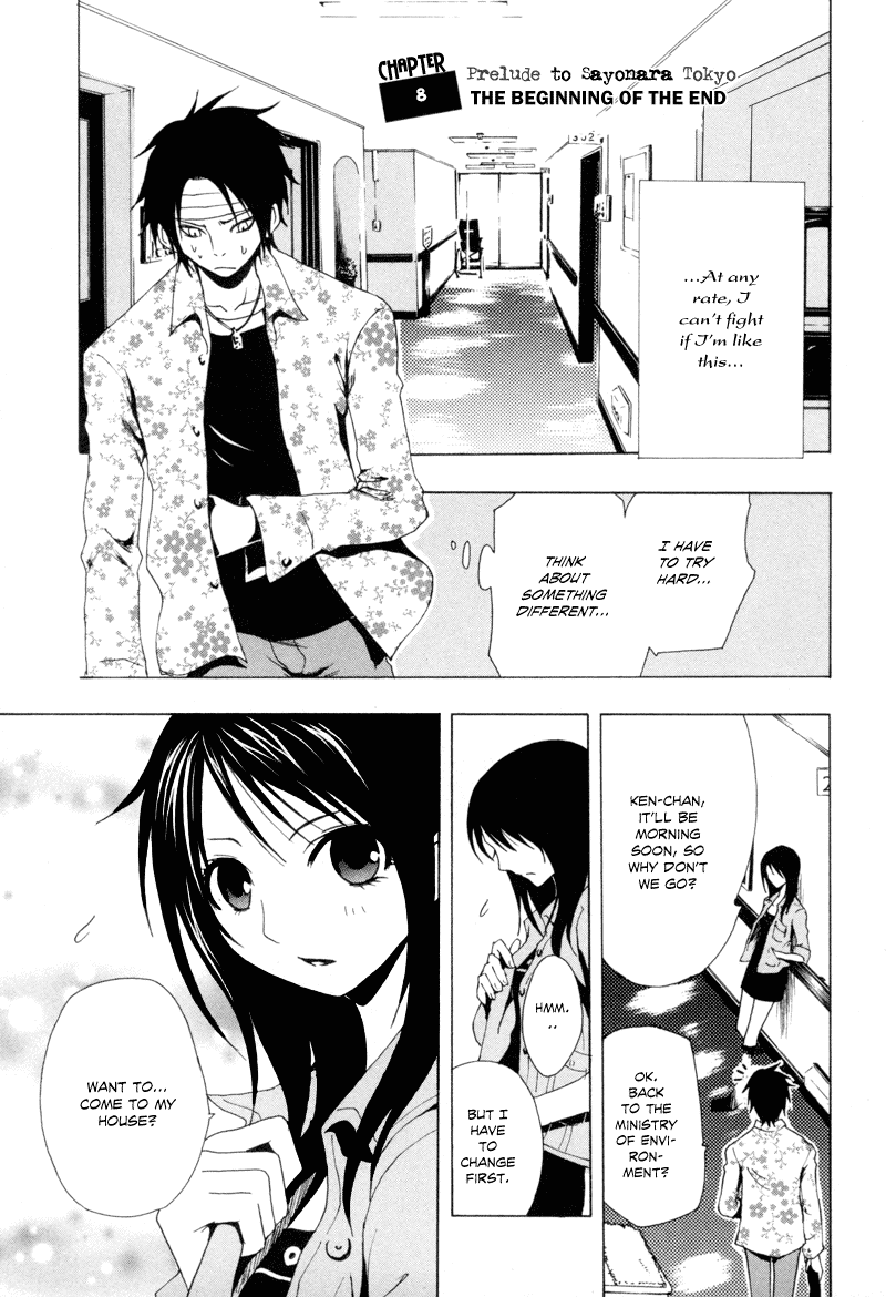 Ga-Rei Chapter 8 page 9 - Chapter 8: Beginning of the End