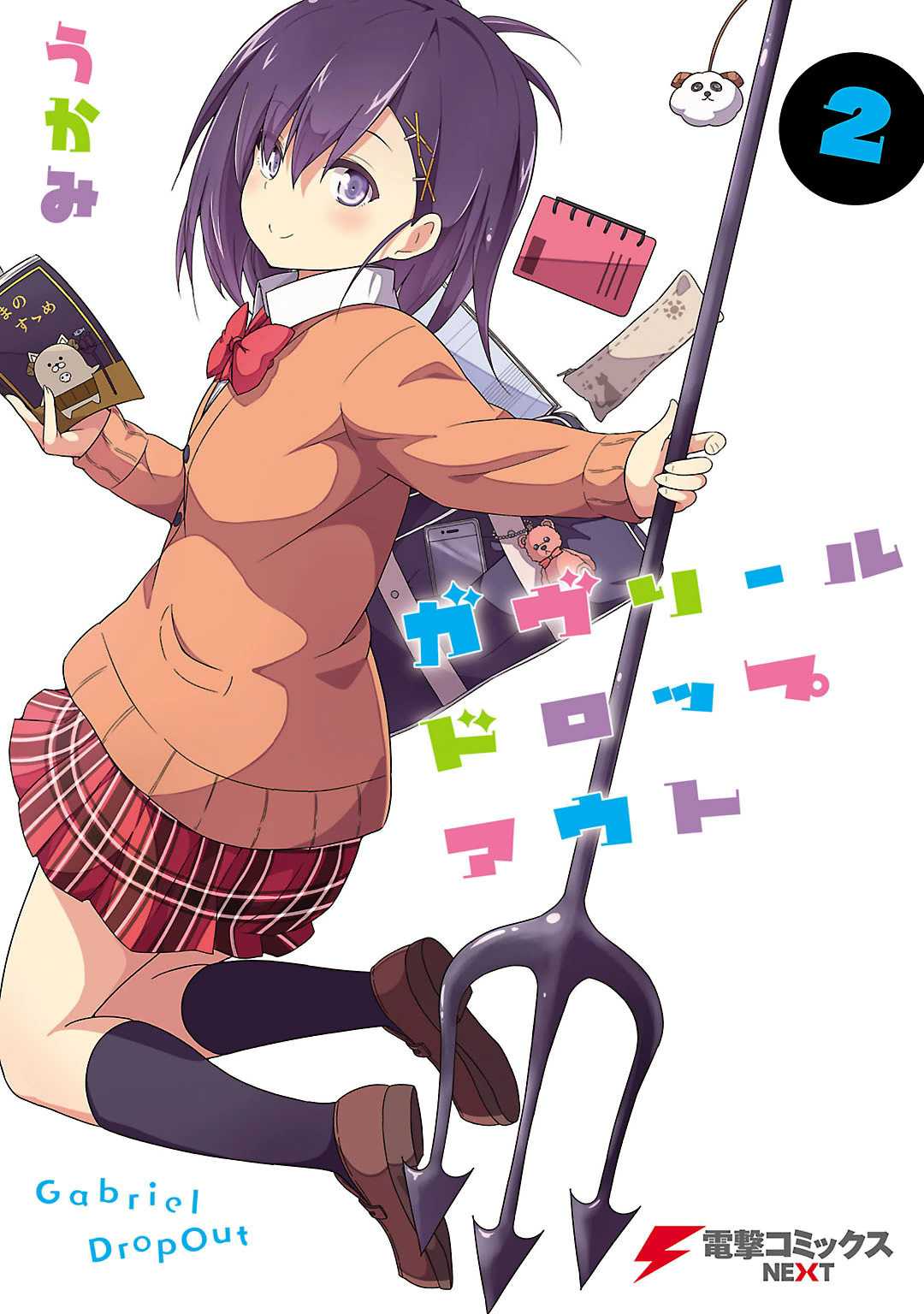 Gabriel Dropout Chapter 10 page 1 - Chapter 10
