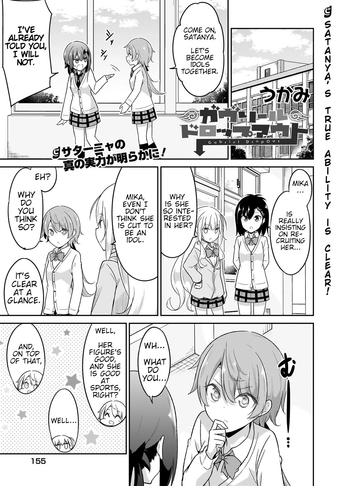 Gabriel Dropout Chapter 109 page 1 - Chapter 109